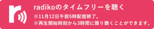 世の中ね顔かお金かなのよ 来てもよい頃だろ来いよ モテ期 回文の世界 鈴木杏樹のいってらっしゃい ニッポン放送 News Online