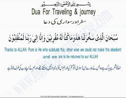 Masnoon Duas Online Quran Course Online Quran Dua Wise