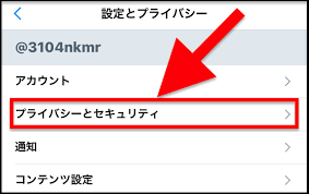 ツイッター検索から名前 ユーザー名 を除外したい 自分を出ないようにする方法も紹介 Twitterアカウント名 消す 毎日が生まれたて