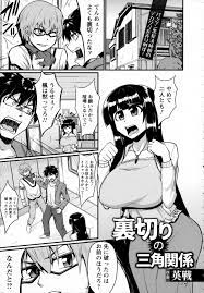 エロ漫画 巨乳幼なじみをセックスで取り合う事になった男は激しく正常位で中出しセックスしちゃう もう一人の男のちんぽをフェラで勃起させ規格外の巨根にトロ顔になるとntrアナルセックス エロマンガ 同人誌 エロ漫画エース Master124 Ru