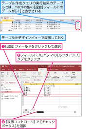 Accessのテーブル作成クエリで作成したテーブルの設定がおかしいときの対処方法と名前の変更方法 できるネット
