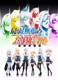 Saijaku Muhai No Bahamut Undefeated Bahamut Chronicle News Myanimelist Net