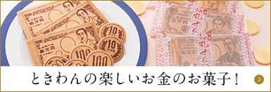 お金に関することわざ 英語編 世界のことわざ知っていますか ときわ総合サービス