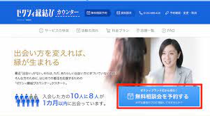 ゼクシィ縁結びカウンターの会員数や年齢層 活動内容のすべて 最新版 プレ婚 結婚相談所 婚活アプリ比較