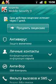 Kaspersky Mobile Security 4pda