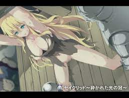 セイクリッド 砕かれた光の冠 ルクスソフト Dlsite 同人 R18