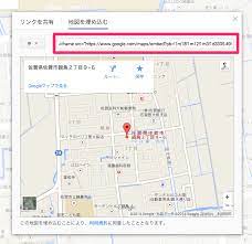 コピペok Googlemapの地図をレスポンシブサイトに埋め込む方法