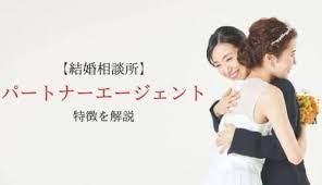 パートナーエージェントの広告モデルって誰 高望みから はじめよう 広告を徹底調査