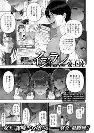 長編エロ漫画 最終話 新たな催眠を掛けられた友達２人に押さえられたjk 抵抗出来ずにハメられる 心が折れ泣き出し孕ませsex 愛上陸 エロ漫画タイム エロマンガ エロ同人誌