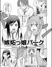 エロ漫画 ｊｋの二人は男の取り合いになってしまい巨乳でパイズリしたり 小さなお口でフェラチオをしたりｗ しでん晶 エロ同人 エロマンガ速報