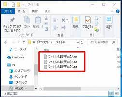 ファイルの名前を元に戻す方法 Windows10 パソコンの町医者