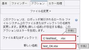 ファイル名 フォルダ名の変更 Bizrobo ナレッジベース