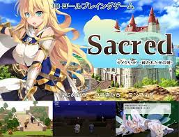 セイクリッド 砕かれた光の冠 ルクスソフト Dlsite 同人 R18