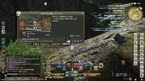 新生ff14 トレジャーハント 西へ東へ