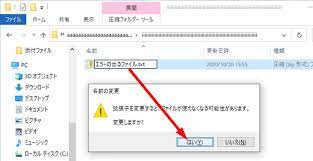 対象のパス ソースパスが長すぎます の対処法 Windows10