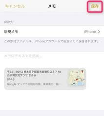 Iphone Android 地図アプリ Googleマップ にて自分でルートを作成し保存 共有 編集する方法 ドハック