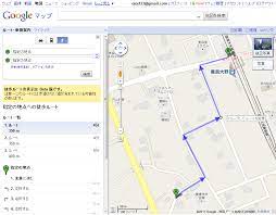Googleマップの ルート 乗換 で検索したルートを保存する