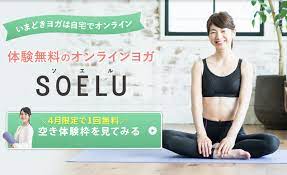 料金安い順7選 千葉のヨガスタジオ料金ランキング 初心者 効果 女性向け 体験レッスン Suzutarog