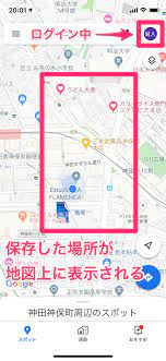 Googleマップを シークレットモード で使う方法 検索履歴を残したくないときに できるネット