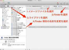 Mac標準アプリ Automator でファイル名を一括リネームする方法と作成したアクションを削除する方法