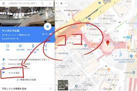 Googlemapで指定した地点に名前をつけて管理する方法 ヒビラクスタジオ ヒビラクスタジオ