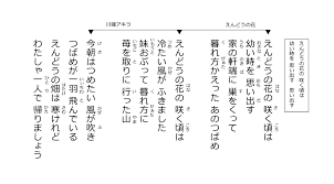 沖縄民謡歌詞 嘉数宜次