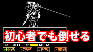 アンダーテール Nルート Pルート Gルートクリアした感想 Undertail
