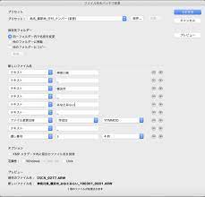 一括変更 写真のファイル名をまとめて変える方法 Adobe Bridge