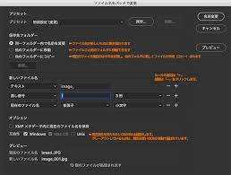 Bridge 複数ファイルのファイル名を一括変更したり 連番の名前をつけたいです Too クリエイターズfaq 株式会社too