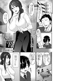 エロ漫画 転校して初めてできた息子の友達に寝取られる爆乳ママ 再び息子が虐められないように彼の言うことに従い欲求不満なマンコを満たされ女の顔になりntr 中出しセックス 阿部いのり 雌母 息子の同級生に抱かれて堕ちる人妻 第1話 エロ漫画の艶 無料エロ