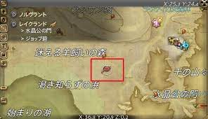 Ff14 マップに印をつけてチャットで場所を知らせたい 新規 初心者さん うさねこ散歩