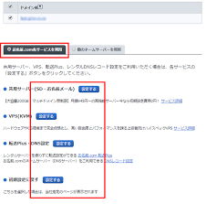 ネームサーバーの変更 お名前 Com Navi ガイド ドメイン取るならお名前 Com