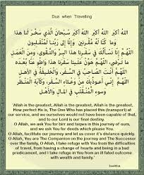 Dua When Travelling Islam Facts Learn Islam Dua