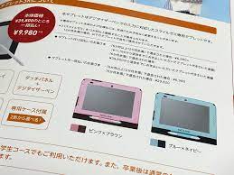 スマイルゼミ 小学生コース の資料請求してみた 体験教材の内容とその感想 いくじたく