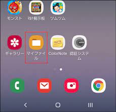 Galaxyスマホでダウンロード保存した画像や音楽 動画はどこにあるの まるごと通信部