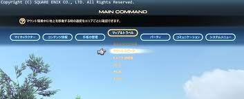 Ffxiv モグコレの詳細地図って実際どうなん Yukkyのff生活 仮