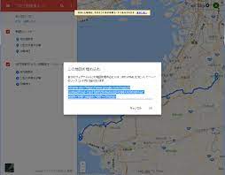 Googleマイマップでブログに地図を貼り付けよう 自由帳 雑記
