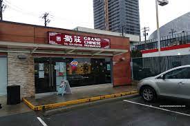 Order online and get fresh food or drink delivered from the best local restaurants straight to your door. Sherman S Food Adventures Grand Chinese Restaurant