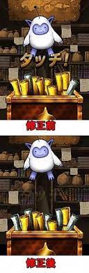 ネット 課金してガチャ引いても金の地図出ない 酷い 苦情殺到のドラクエモンスターズ 対処するも 対処法が酷い と話題 ２ 読みきりニュース