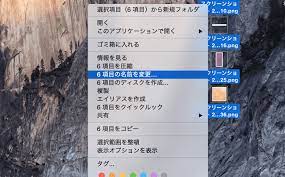 Mac 意外と知らない Yosemiteで複数ファイルの名前を一括変更する方法 Idea Atoz