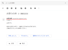 送信したメールの送信者に表示される名前 本名 の変更 Gmailの使い方