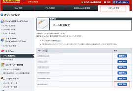 お名前 Com Route53で独自ドメインのメールをgmailに転送する Ecのウェブ担当者のメモ