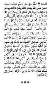 Khutba E Jumah With Urdu Translation