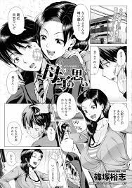 エロ漫画 母が同級生に寝取られて性奴隷に 罠にハマって取引で陵辱レイプされるｗｗ 篠塚裕志 母子の思い エロ漫画屋さん 無料エロマンガ同人誌
