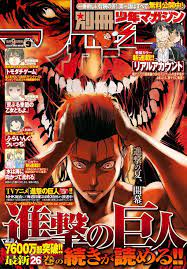 Shingeki No Kyojin Spoilers Raw Chapter 108 Read Attack On Titan Shingeki No Kyojin Manga Anime Wall Art Japanese Poster Manga Covers