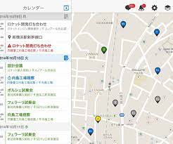 Crmと地図を統合して サラリーマン巡回 最適化 Upwardが2億円を調達 Techcrunch Japan