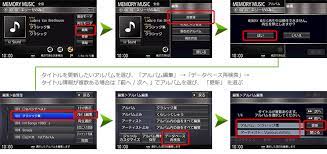 タイトル情報の取得方法 2007年以降モデル Panasonic