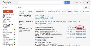 Gmailの 送信者名 を変更する方法 エンジョイ マガジン
