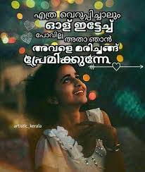 The customs control officer rarely looks at your passport, and mostly looks at what you carry. Pinnalla Malayalam Quotes Love Quotes Words Quotes