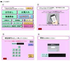 イオン銀行 スマホをかざすとatm取引ができる スマッとatm Moneyzine 資産運用とお金のこと もっと身近に